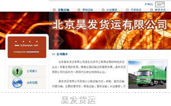 從網頁到網站 一個企業網站建設成功案例詳解