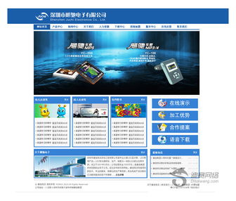 電子筆產(chǎn)品營銷網(wǎng)站建設 網(wǎng)頁與網(wǎng)站設計的策略與實踐