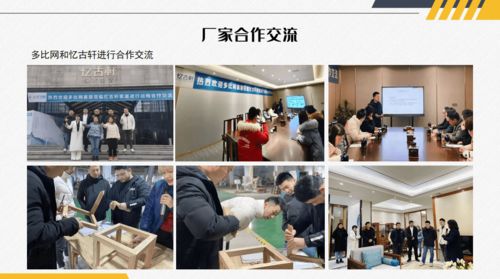 多比網 以軟件服務賦能家裝行業(yè)，推動變革向深向實