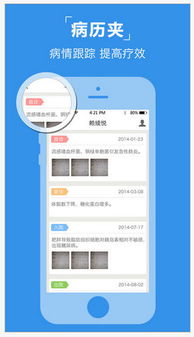 云櫻醫(yī)生安卓版 移動健康管理的數字化伙伴